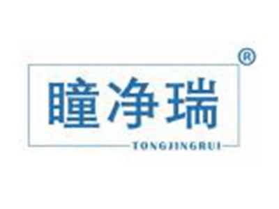 瞳净瑞