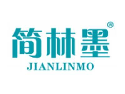 简林墨