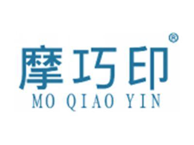 摩巧印