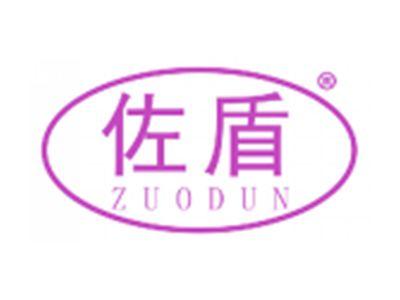 佐盾