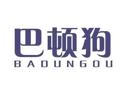 巴顿狗