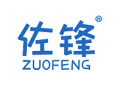 佐锋