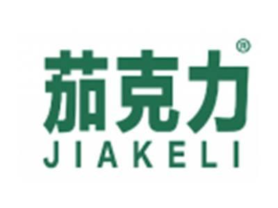 茄克力
