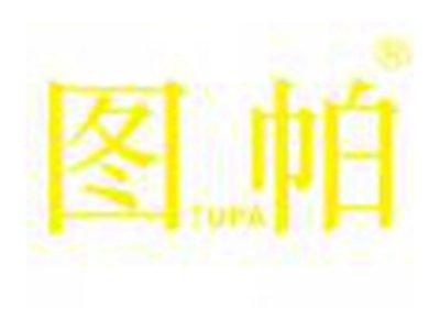 图帕