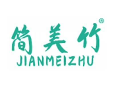 简美竹