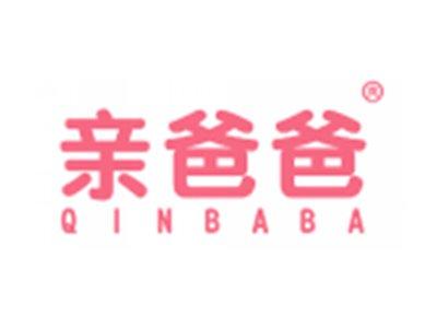 亲爸爸