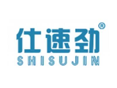 仕速劲