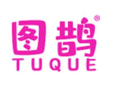 图鹊