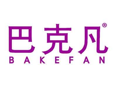 巴克凡
