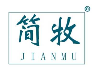 简牧