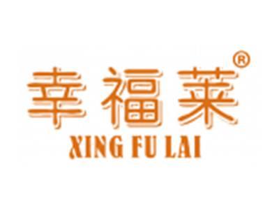 幸福莱