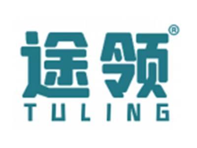 途领
