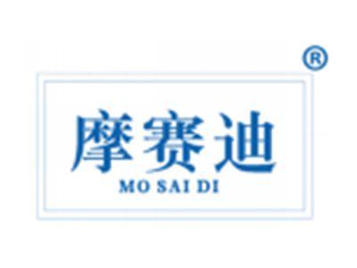 摩赛迪