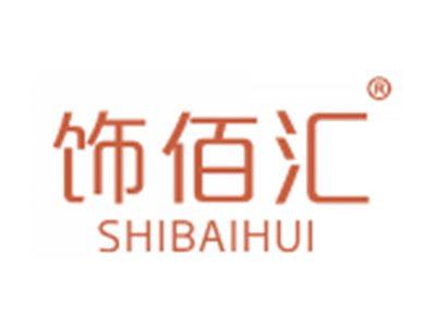 饰佰汇
