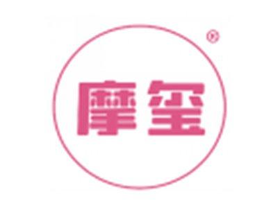 摩玺