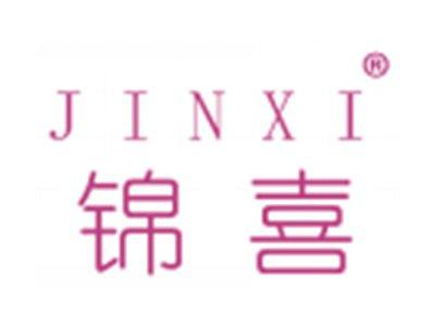锦喜