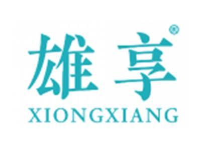 雄享