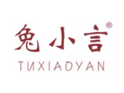 兔小言