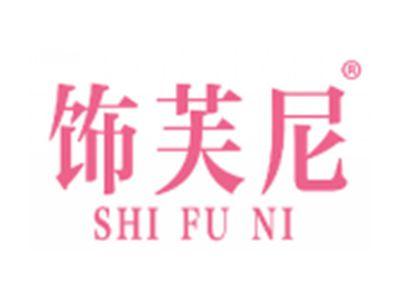 饰芙尼