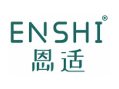恩适