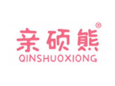 亲硕熊