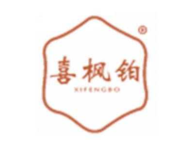 喜枫铂