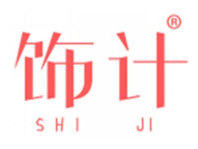 饰计