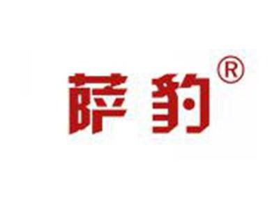 萨豹