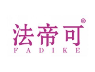 法帝可