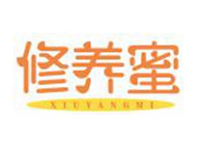 修养蜜