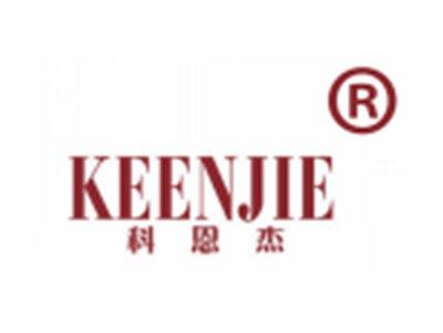 科恩杰