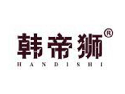 韩帝狮