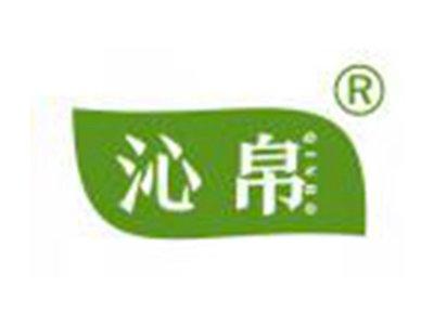 沁帛