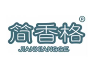 简香格