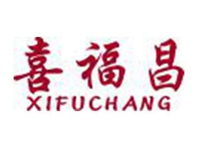 喜福昌XIFUCHANG