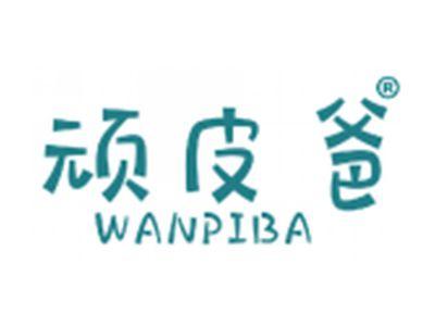 顽皮爸