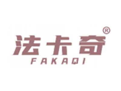 法卡奇