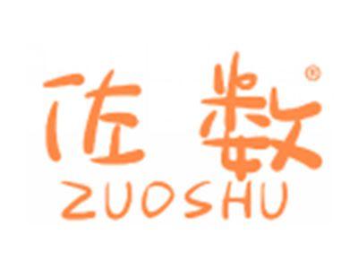 佐数