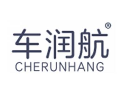 车润航