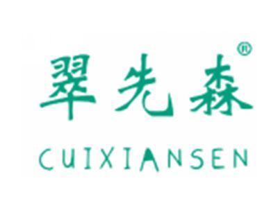 翠先森