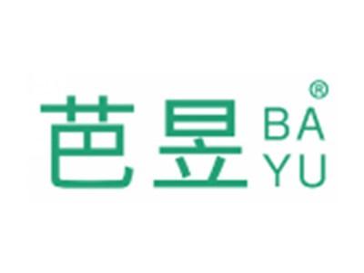 芭昱