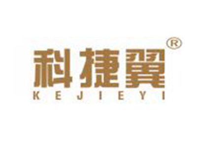 科捷翼