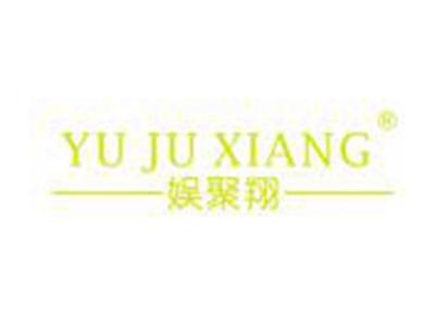 娱聚翔