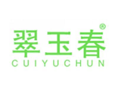 翠玉春