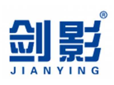 剑影