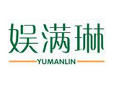 娱满琳