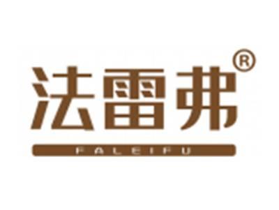 法雷弗
