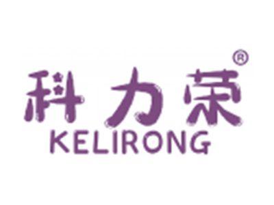 科力荣