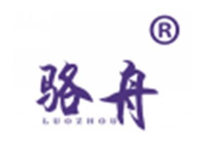 骆舟