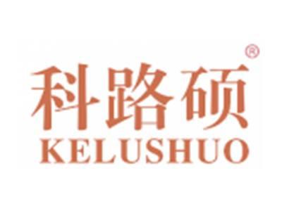 科路硕